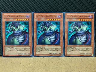 【ぽぽたん】遊戯王 8494 レプティレス・メデューサ 3枚 ノーマル