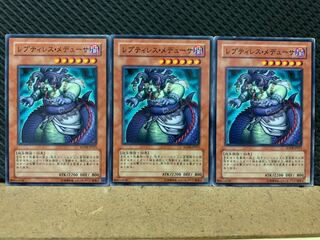 【ぽぽたん】遊戯王 8481 レプティレス・メデューサ 3枚 ノーマル