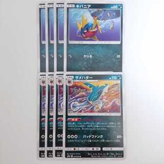 サメハダー 進化ライン セット ナイトユニゾン