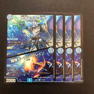 氷牙フランツI世｜魔弾オープン・ブレイン