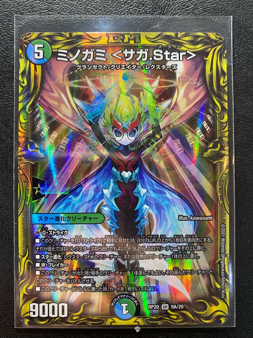 Minogami <Saga.Star>.