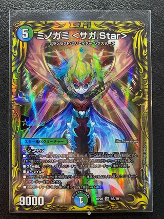 Minogami <Saga.Star>.