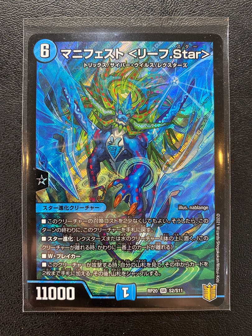 Manifesto (Leaf.Star)