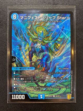 Manifesto (Leaf.Star)