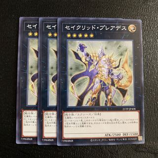 Constellar Pleiades Normal