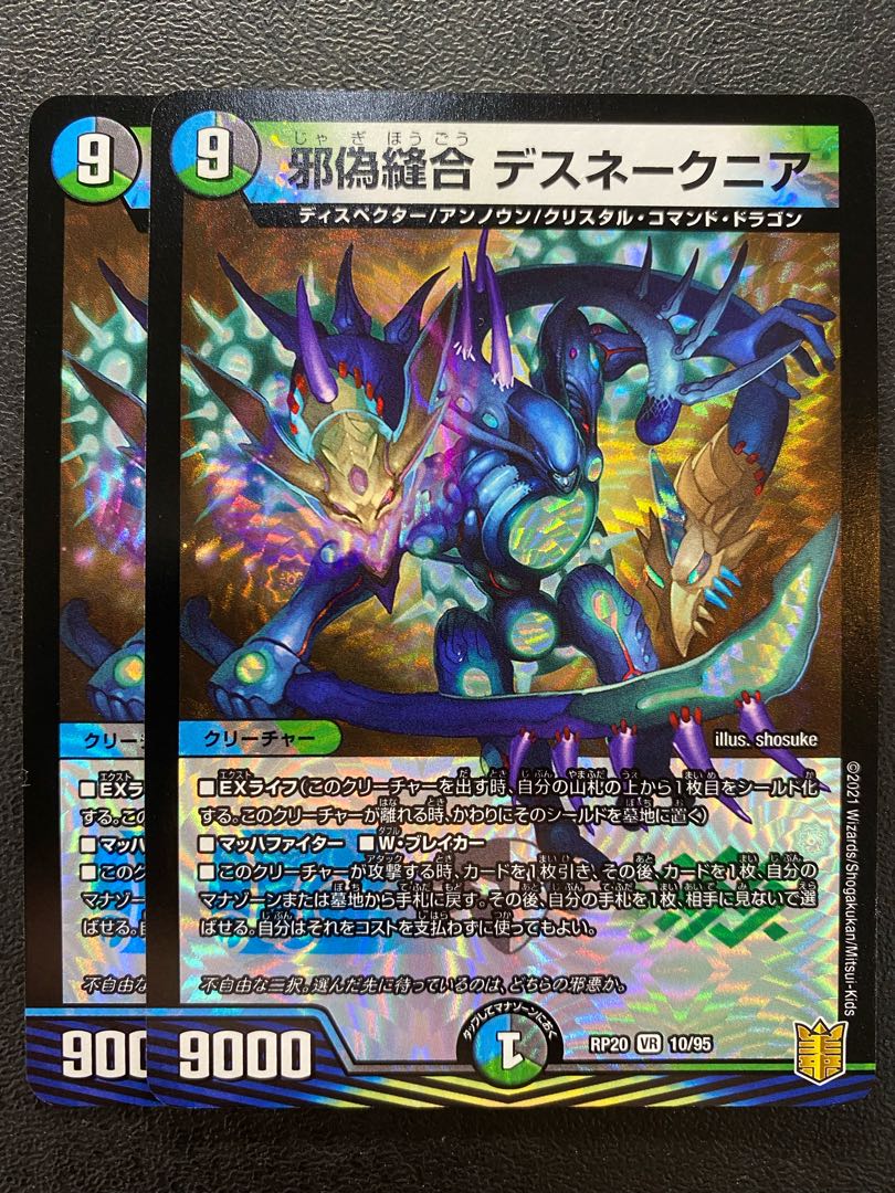 Evil False Stitch Together Desnake Nia