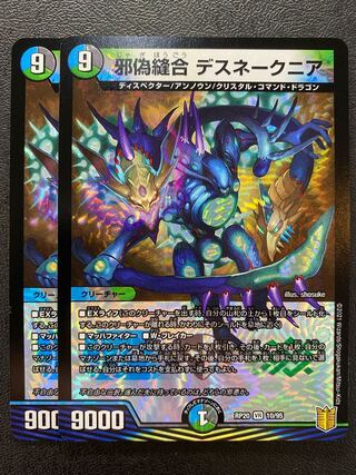 デスネークニア」の激安通販 | magi