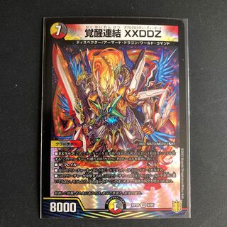 【1枚】覚醒連結 XXDDZ