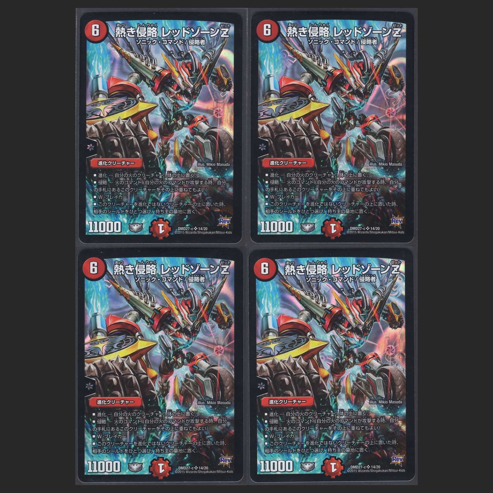 Hot Invasion Red XornZ [Near Mint] 4 pieces / Management: MD0007