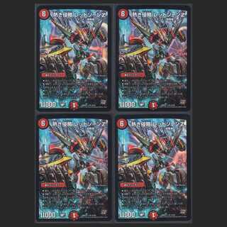 Hot Invasion Red XornZ [Near Mint] 4 pieces / Management: MD0007