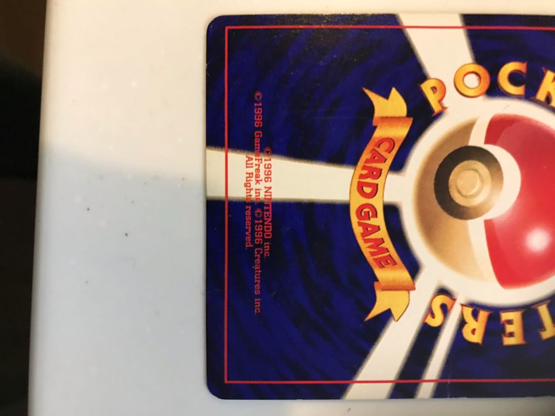 ひかるミュウ 旧裏