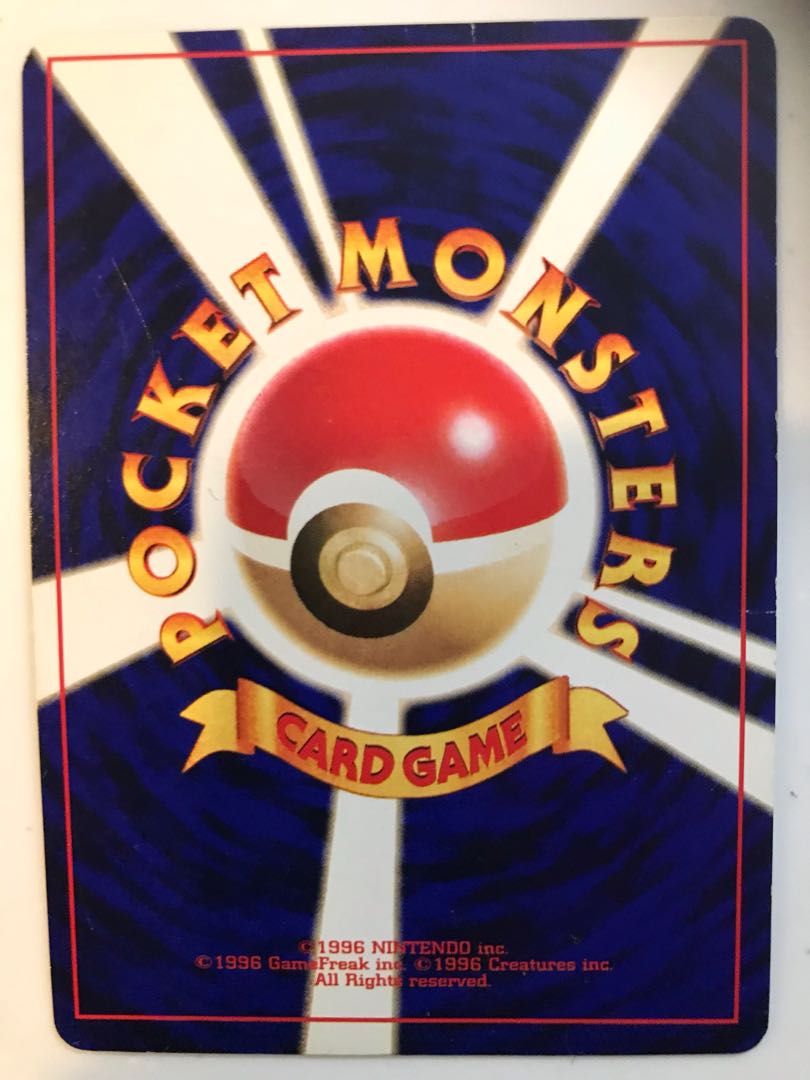 ひかるミュウ 旧裏