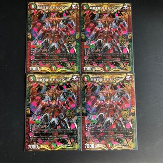 【4枚】未来王龍 モモキングJO