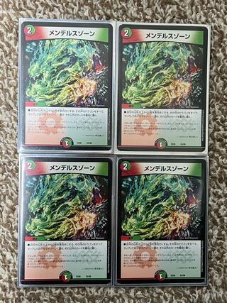 メンデルスゾーン