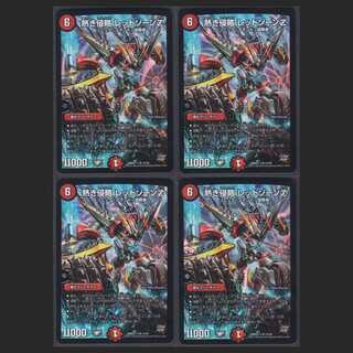 Hot Invasion Red XornZ [Near Mint] 4 pieces / Management: MD0008
