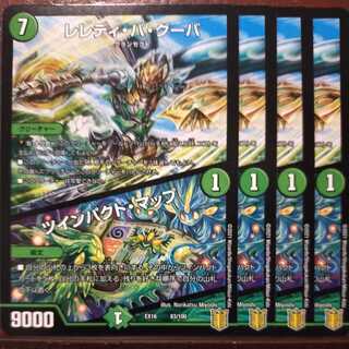 Tkc028セット割引　レレディ・バ・グーバ｜ツインパクト・マップ