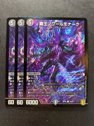 High King Noir Monarch