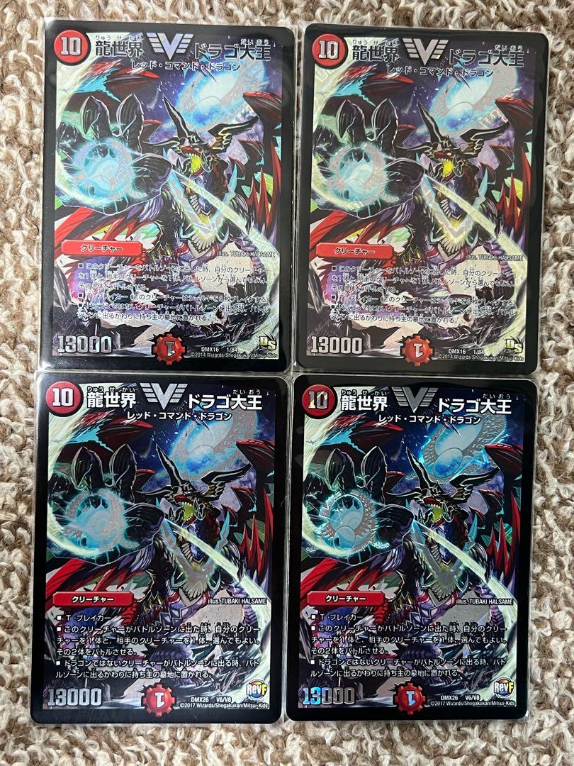 Dragon World Drago the Great