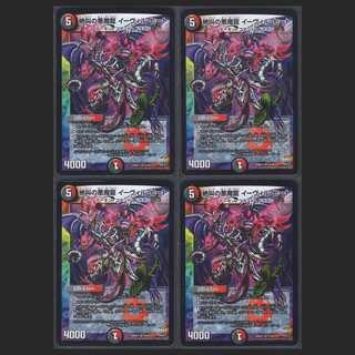 絶叫の悪魔龍 イーヴィル・ヒート【ニアミント】4枚/管理:MD0009