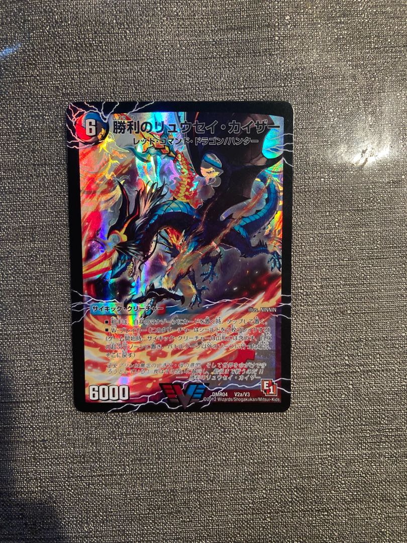 Victory Ryusei Kaiser|Tokutei Gaiaeru Ore Dragon (bottom)