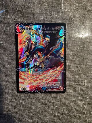 勝利のリュウセイ・カイザー｜唯我独尊ガイアール・オレドラゴン(下)