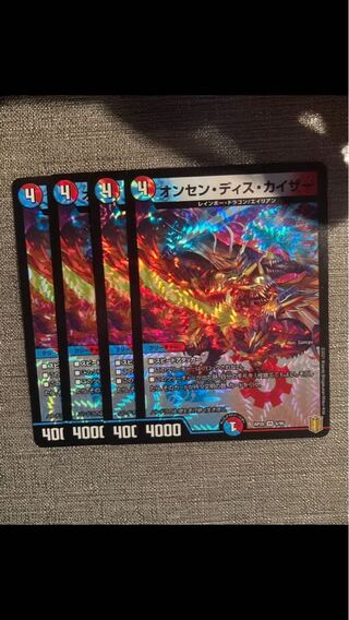 オンセン・ディス・カイザー VR