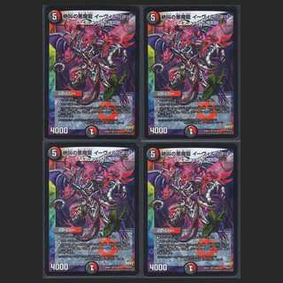 Screaming Darkness Demon Dragon Evil Heat [Near Mint] 4 cards/Control: MD0010