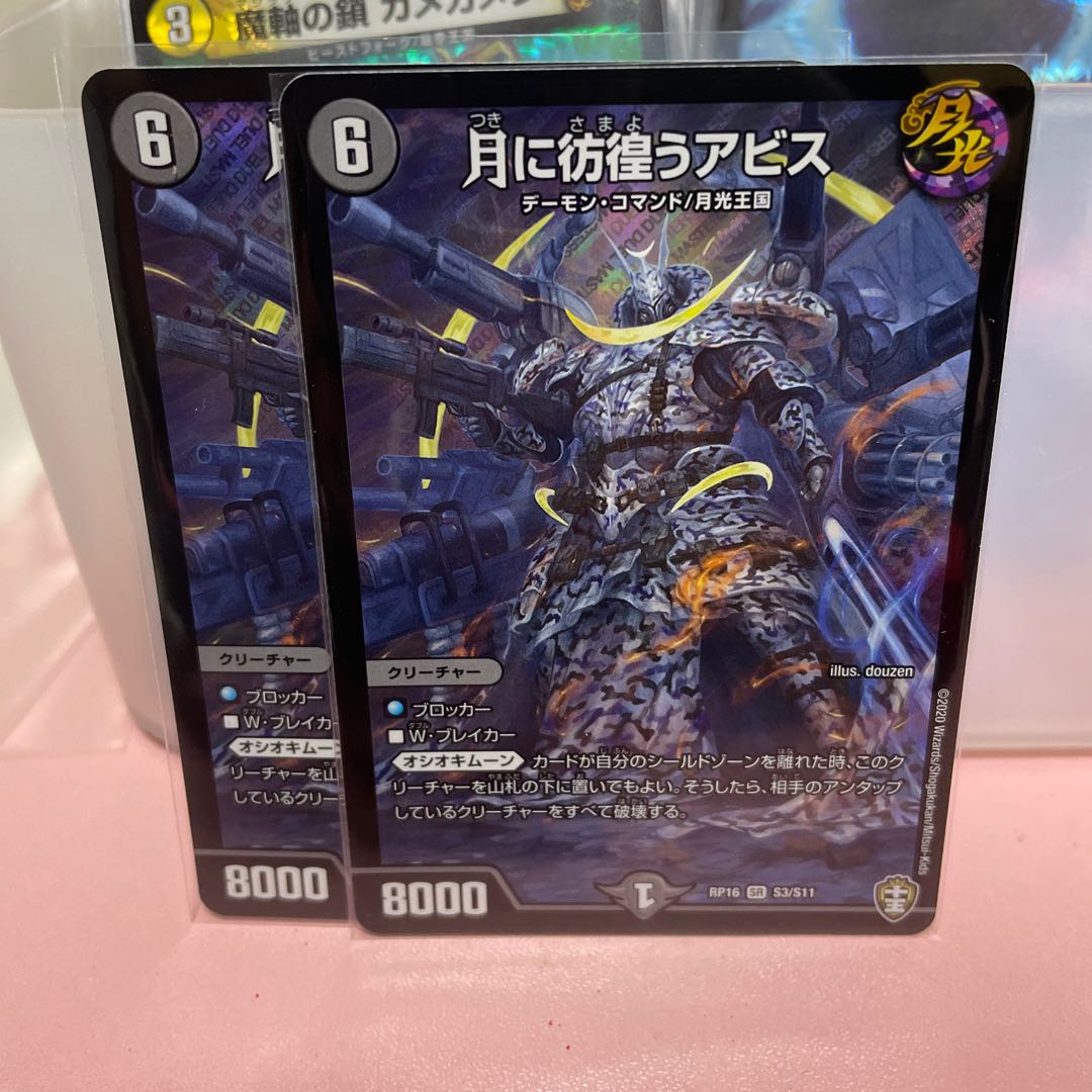 月に彷徨うアビス