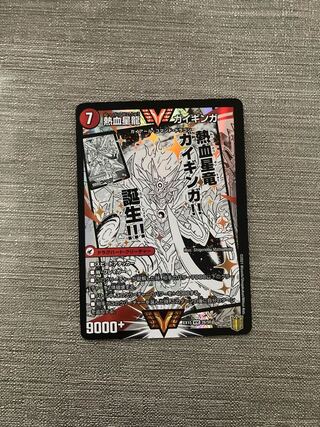 Galactic Greatsword Gaihart｜Hot Blood Star Dragon Gaijinga