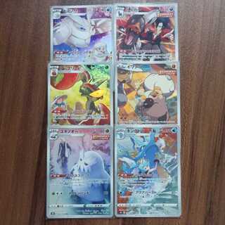 CHR 6-piece set 6枚