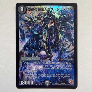 Abyssal Undertaker Death Staron