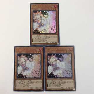 灰流うらら ウルトラ 3枚セット No.99