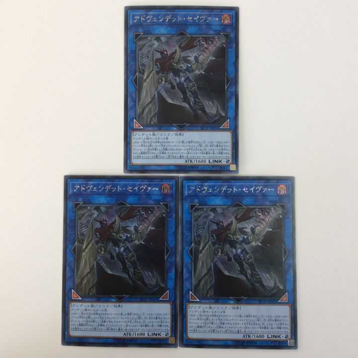アドヴェンデット・セイヴァー シークレット 3枚セット No.100