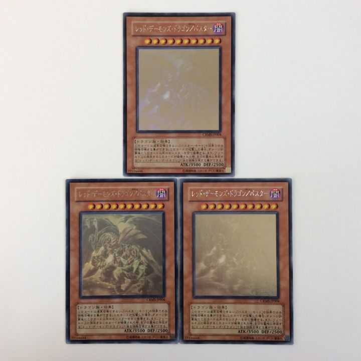 Red Dragon Archfiend/Buster Holographic 3pcs No.102