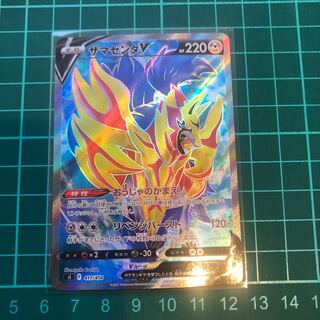 ポケモンカード　ザマゼンタV おうじゃのかまえ　SR