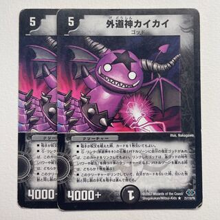 Kai-Kai, God of Foreign Affairs x2