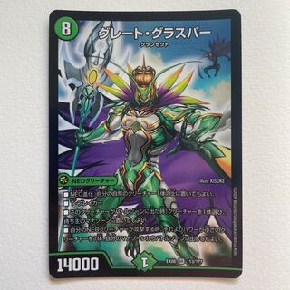 グレート・グラスパー