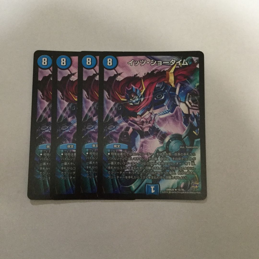 イッツショータイム