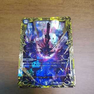 All Delighted (20th SP Rare Spec.)