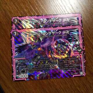 即日超特価&即日発送！ジエンデザーク 2枚