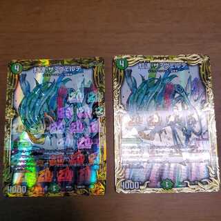 Rainbow Speed The Verde (20th SP Rare)