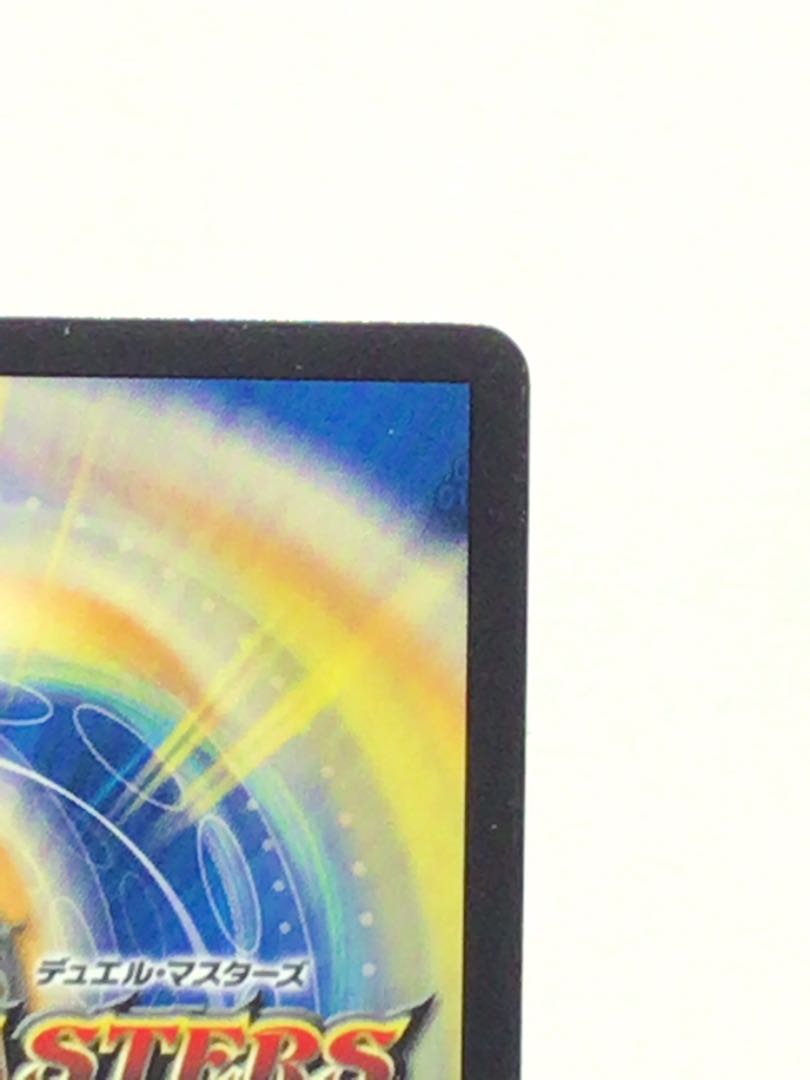 【スリーブ配送・微キズ】メガマナロックドラゴン