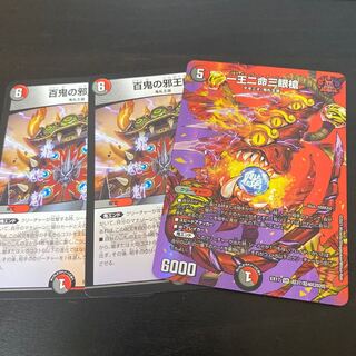 一王二命三眼槍