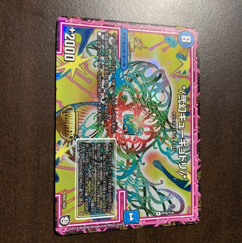 ＊/弐幻キューギョドリ/＊