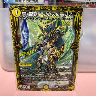 Shin Ryuha Heaven's Rosier (20th Rare Spec.)