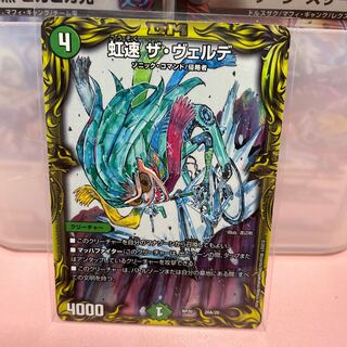 虹速 ザ・ヴェルデ(20thレア仕様)