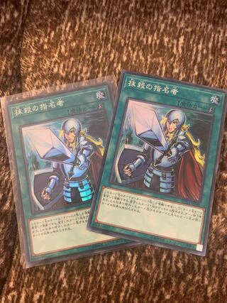 抹殺の使徒 スーパーレア