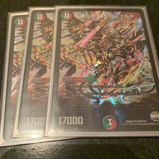 偽りの王　モーツァルト　3枚