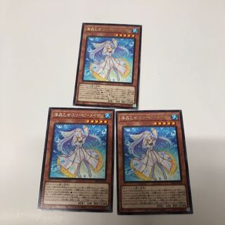海晶乙女スリーピーメイデン3枚セット　