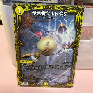 Tulk, the OracleGS(20th Rare Spec.)